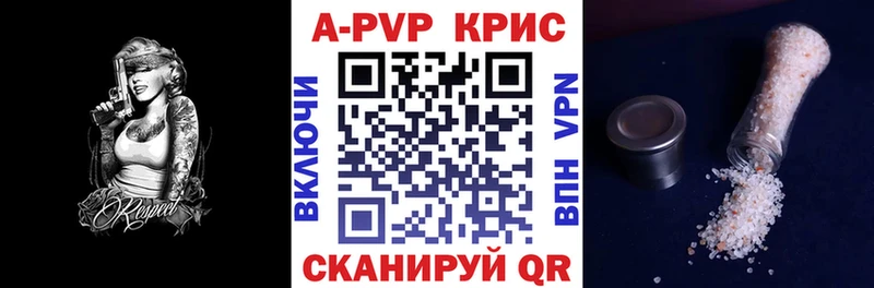 где продают   Братск  Alfa_PVP крисы CK 