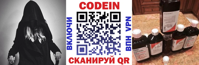 Codein Purple Drank Братск