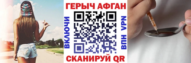 ГЕРОИН герыч  Братск 