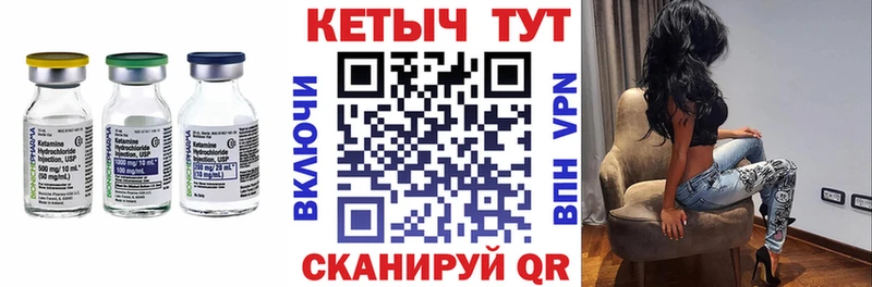 Кетамин VHQ  Братск 