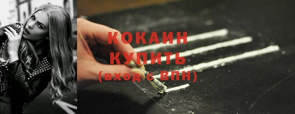 COCAINE Бородино