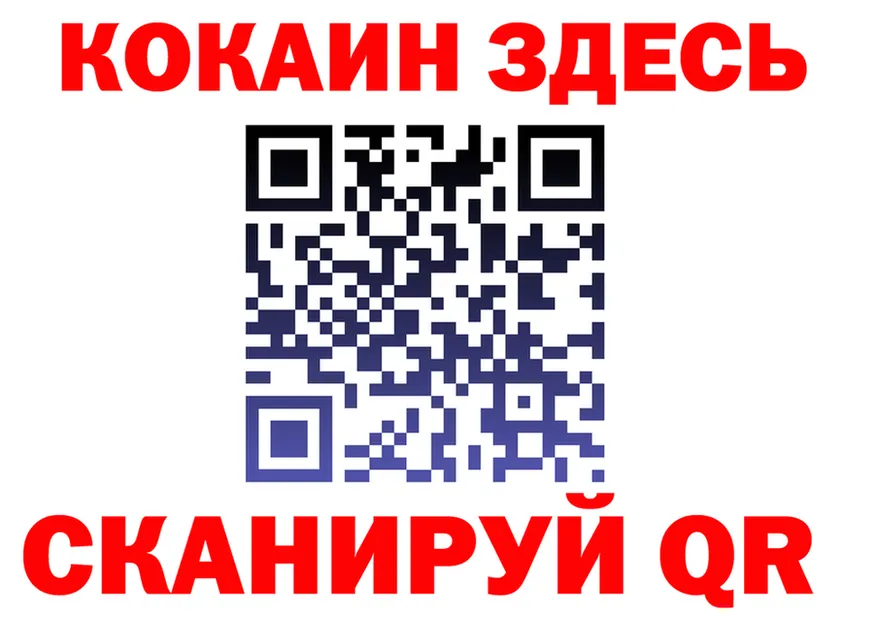 Наркота это клад Братск