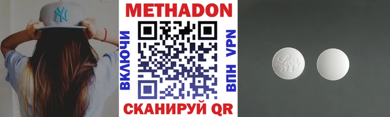 Метадон methadone закладки Братск